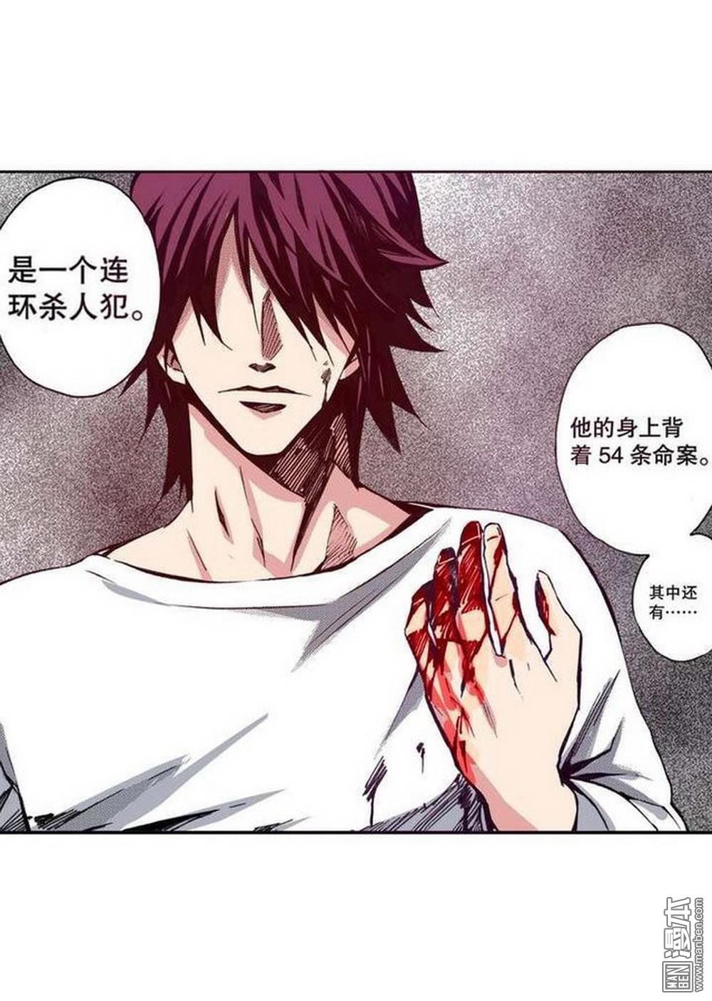 第19回分道揚鑣（3）（20P）