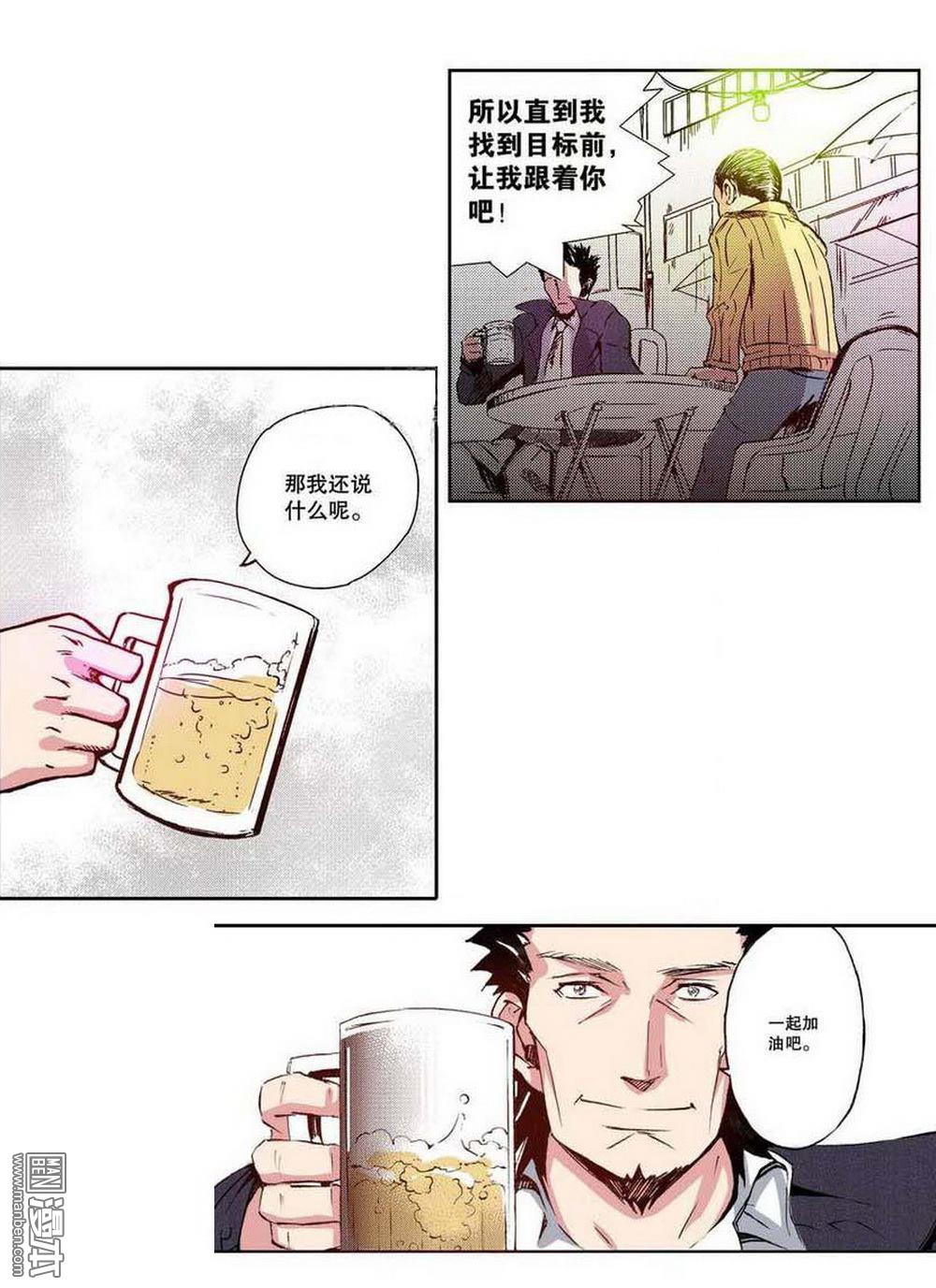 第19回分道揚鑣（3）（20P）