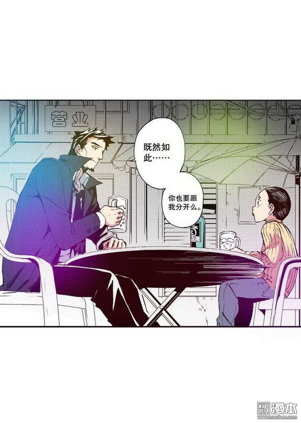 第19回分道揚鑣（3）（20P）