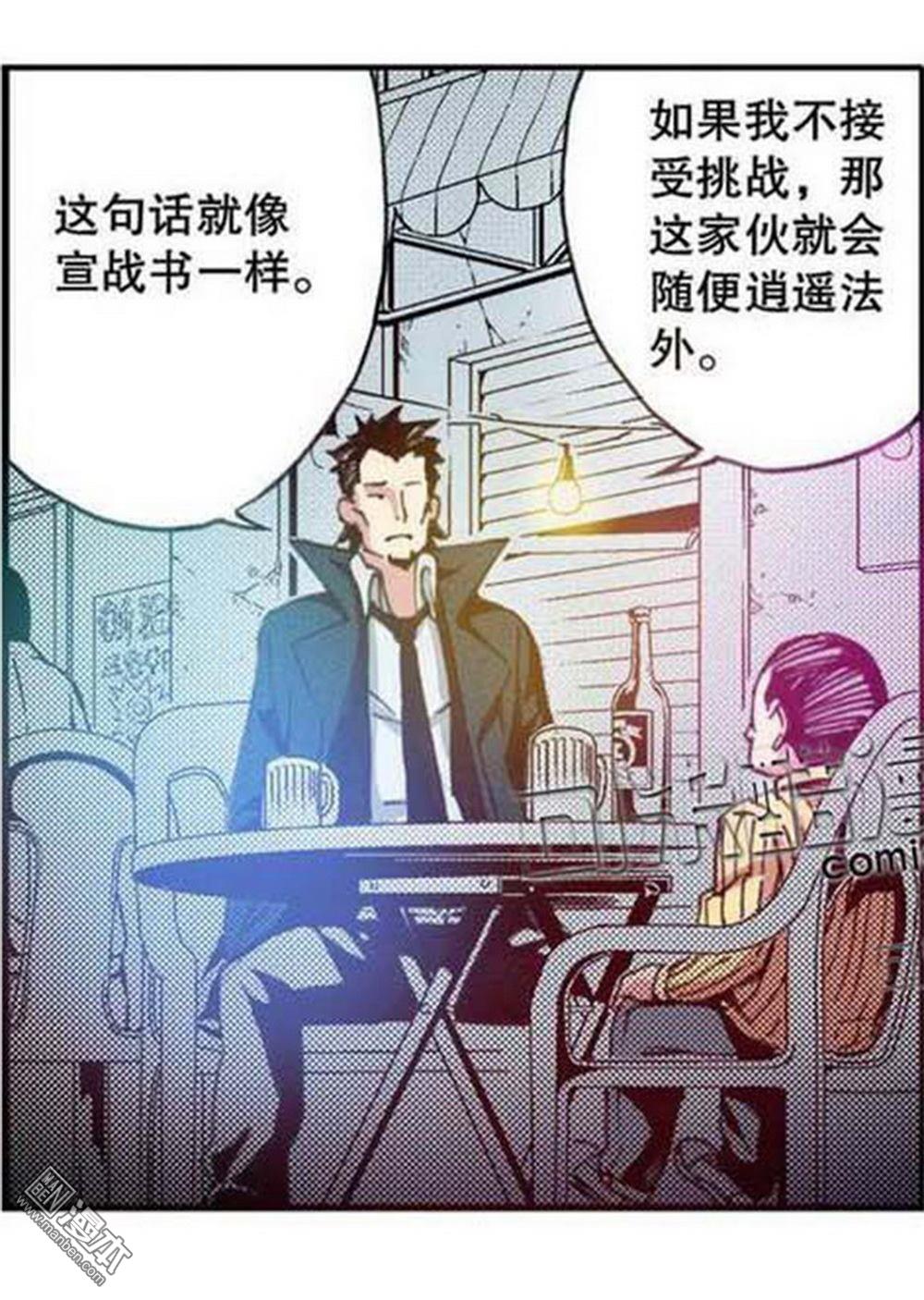 第19回分道揚鑣（3）（20P）
