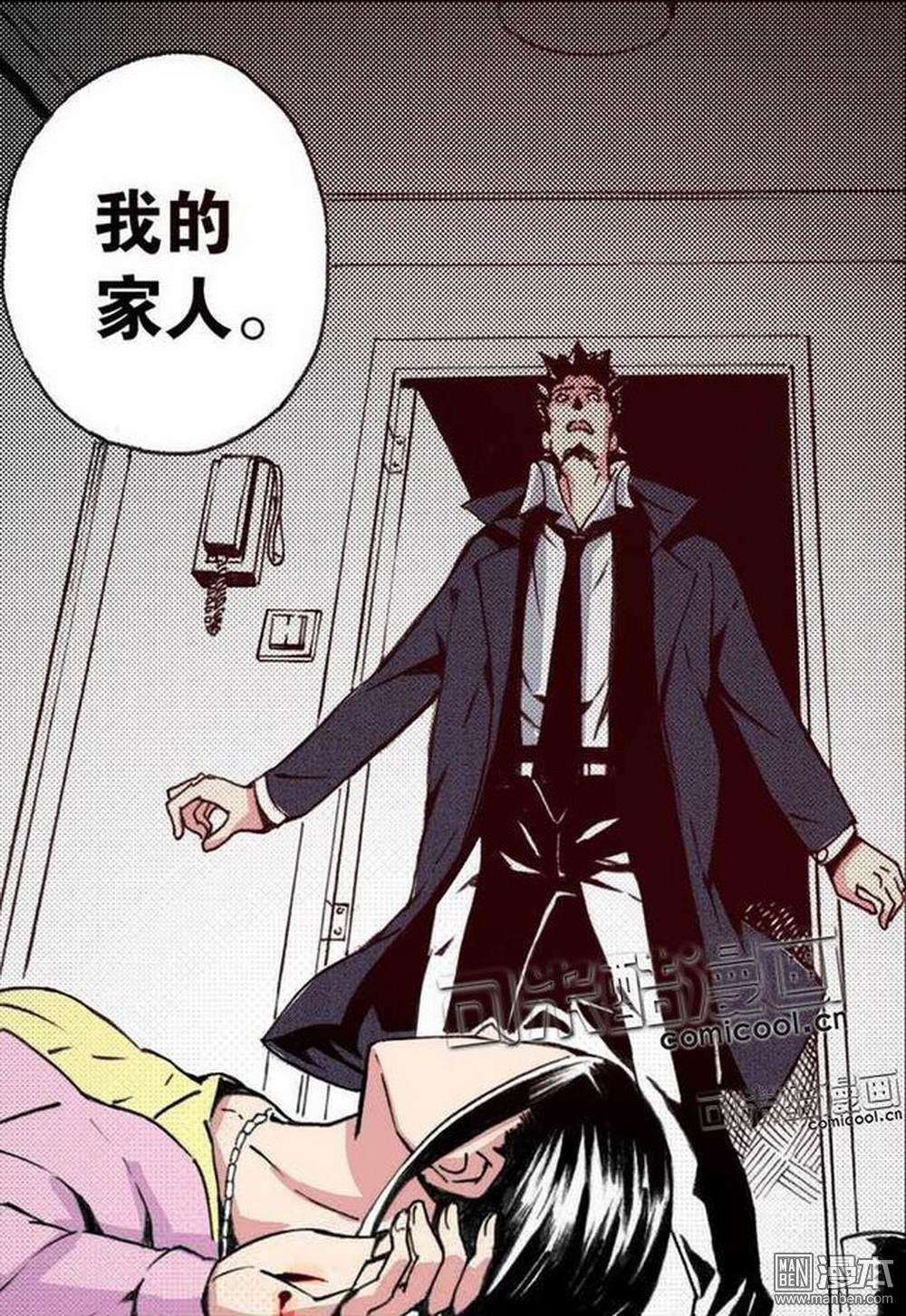 第19回分道揚鑣（3）（20P）