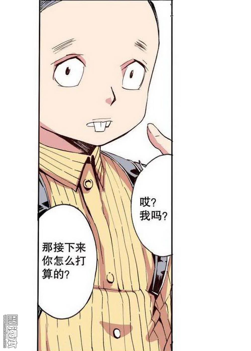 第19回分道揚鑣（3）（20P）