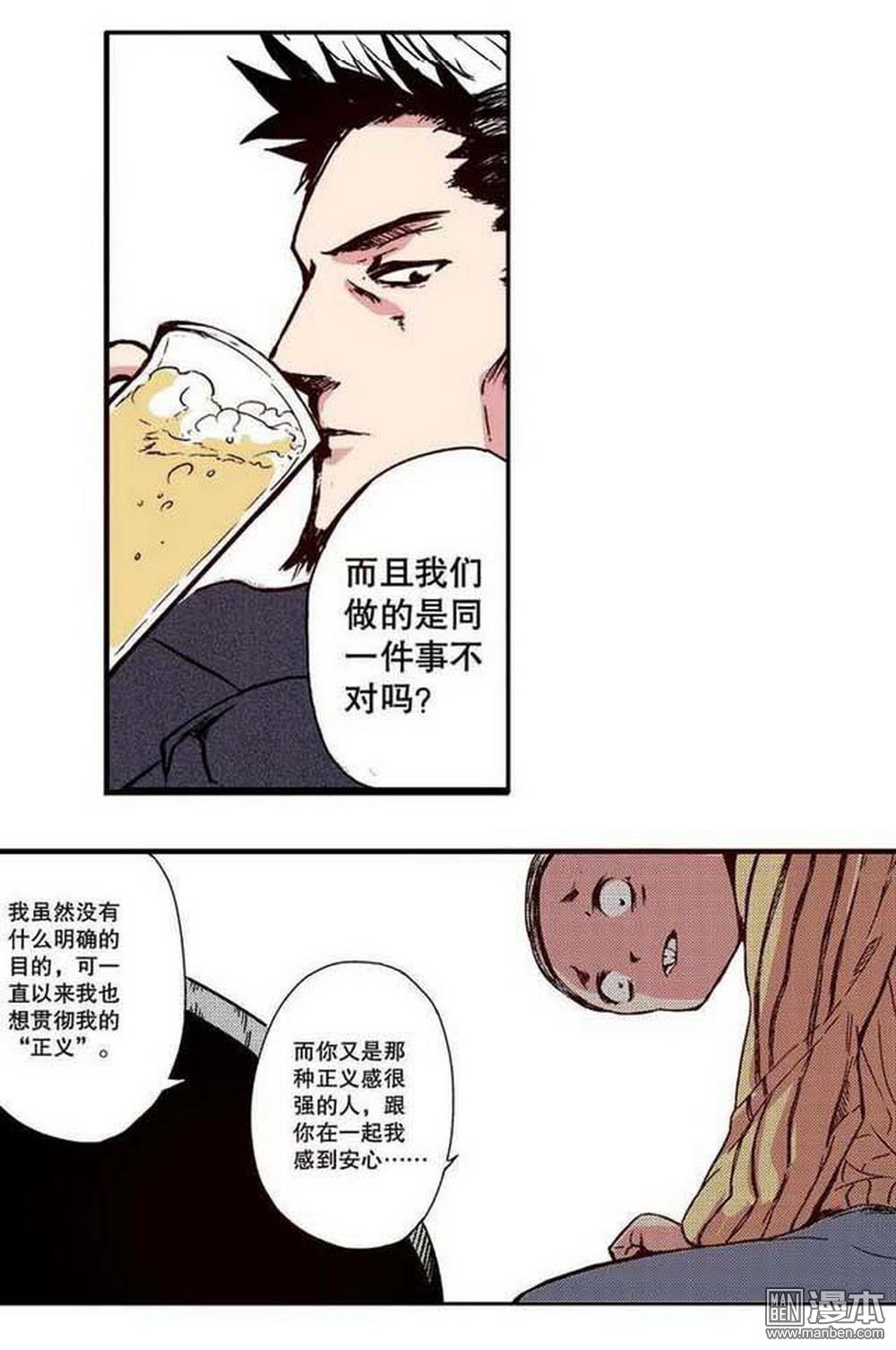 第19回分道揚鑣（3）（20P）