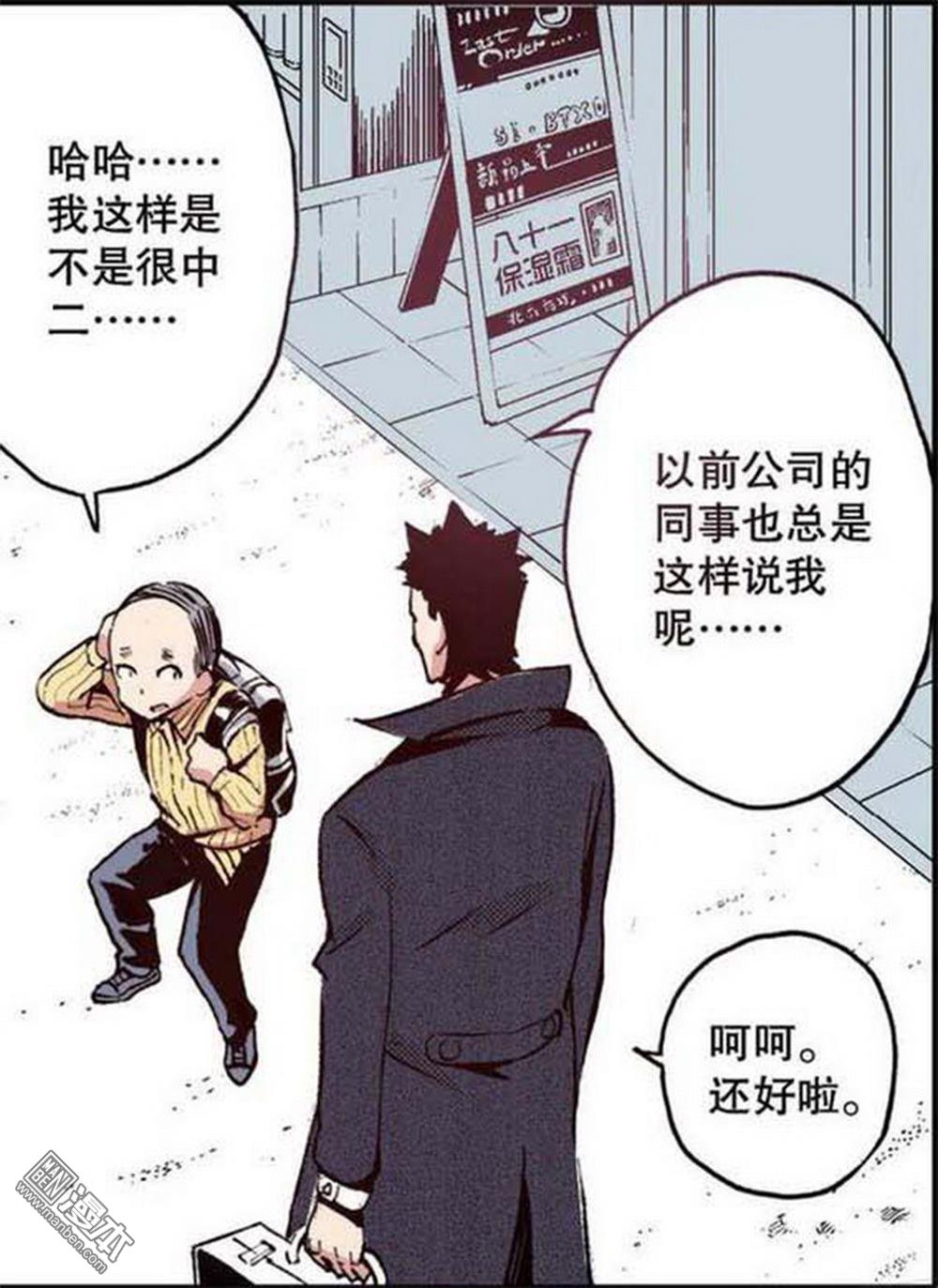 第19回分道揚鑣（3）（20P）