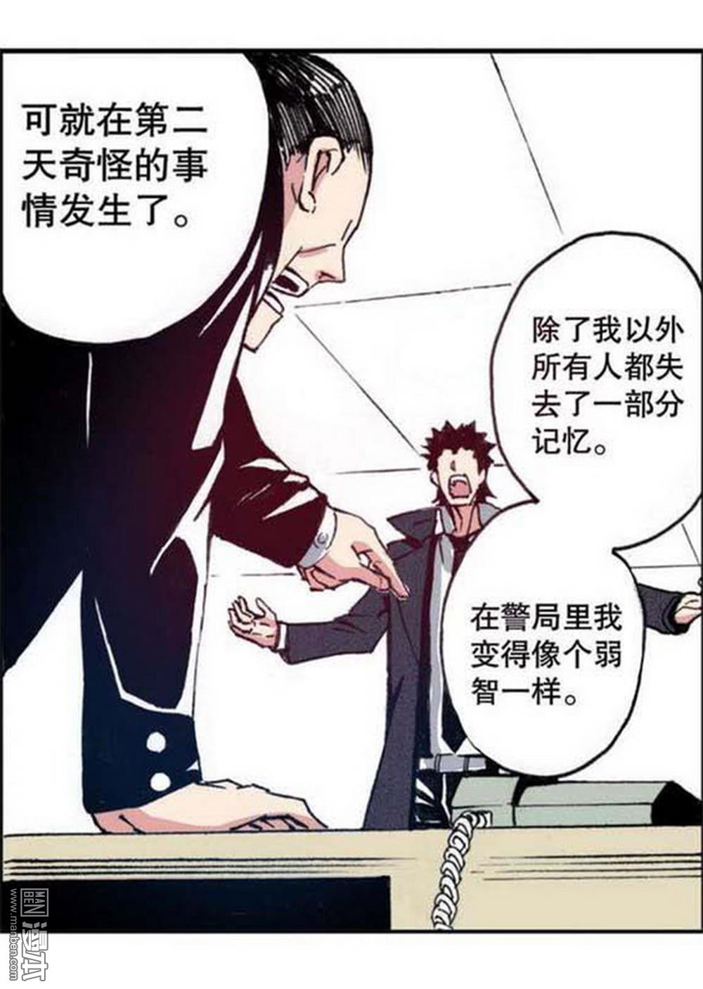 第19回分道揚鑣（3）（20P）