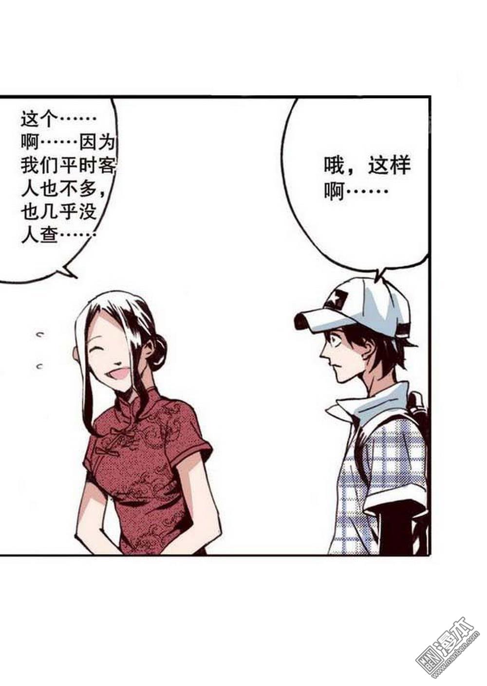 第19回分道揚鑣（4）（22P）