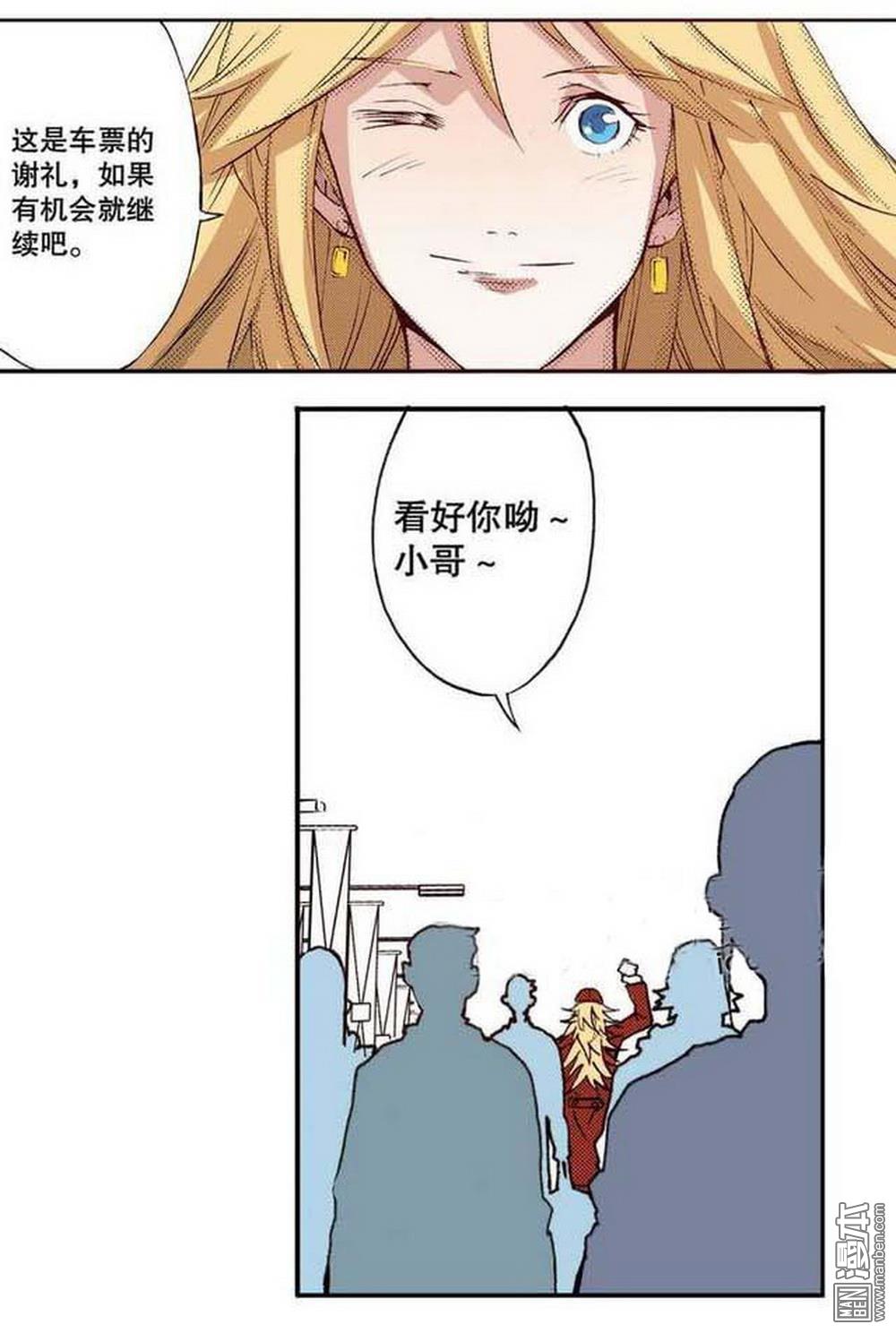 第19回分道揚鑣（4）（22P）