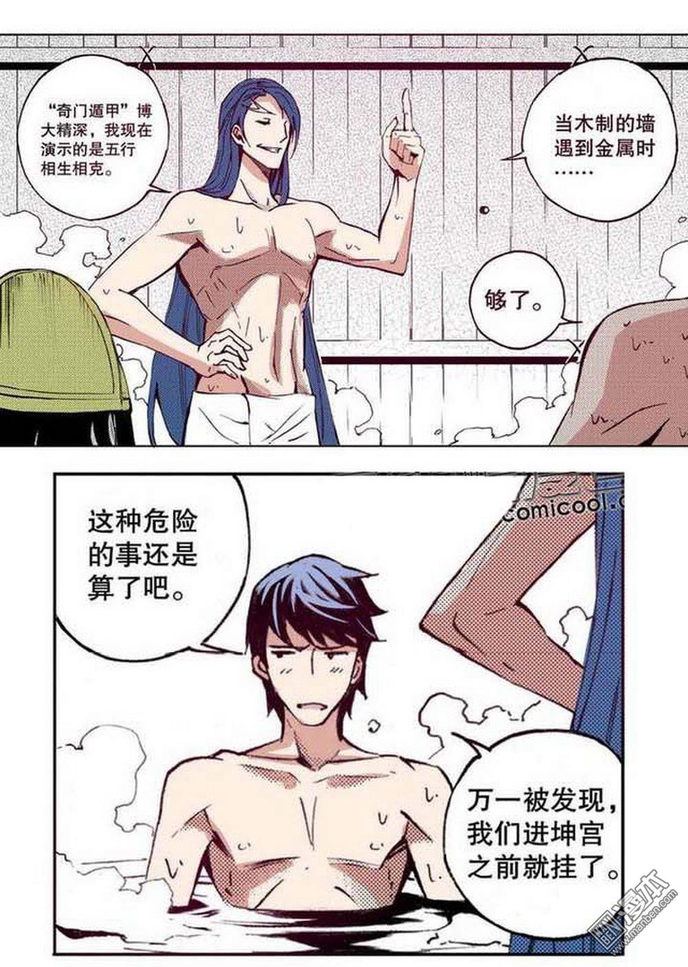 第20回山雨欲來（2）（17P）
