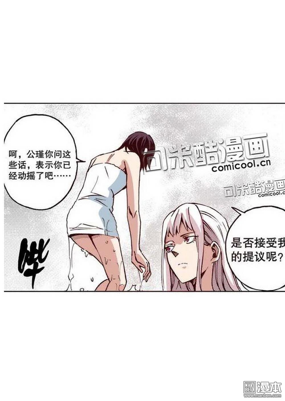 第20回山雨欲來（3）（21P）
