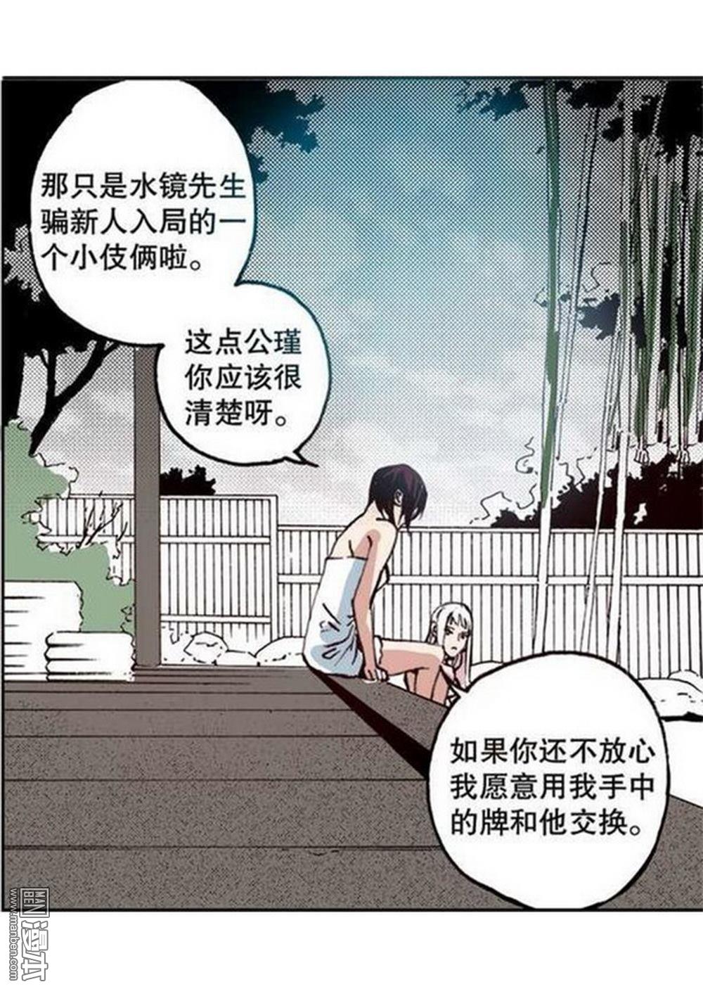 第20回山雨欲來（3）（21P）