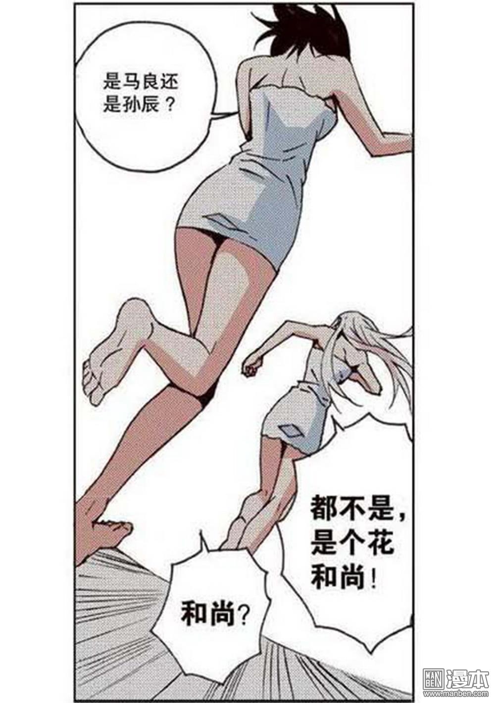 第20回山雨欲來（4）（21P）