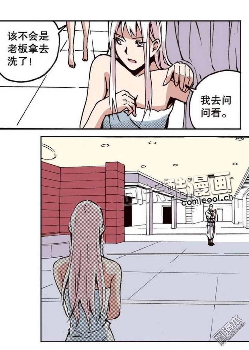 第20回山雨欲來（4）（21P）
