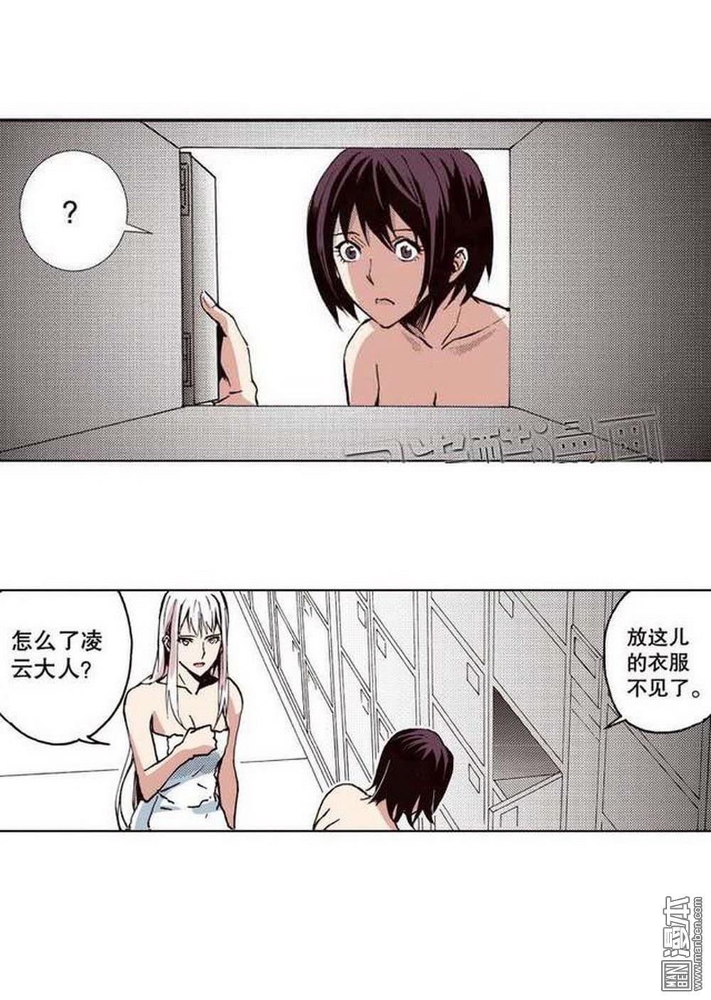 第20回山雨欲來（4）（21P）