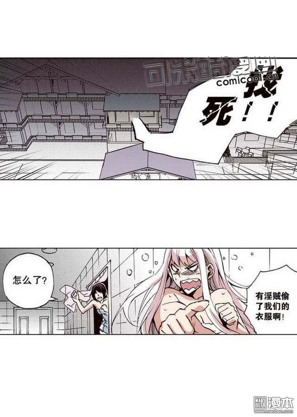 第20回山雨欲來（4）（21P）