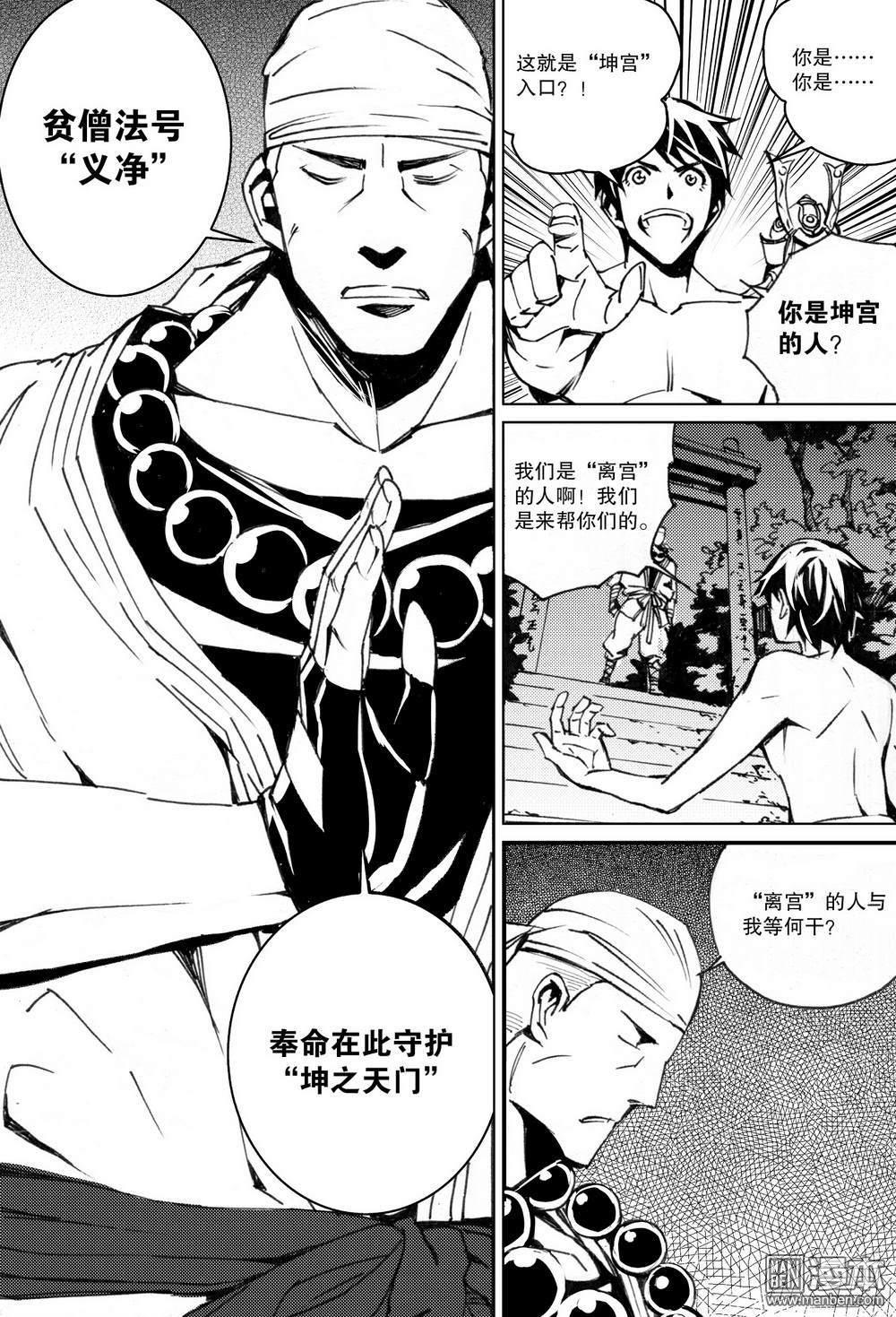 第21回坤宮之門（2）（13P）