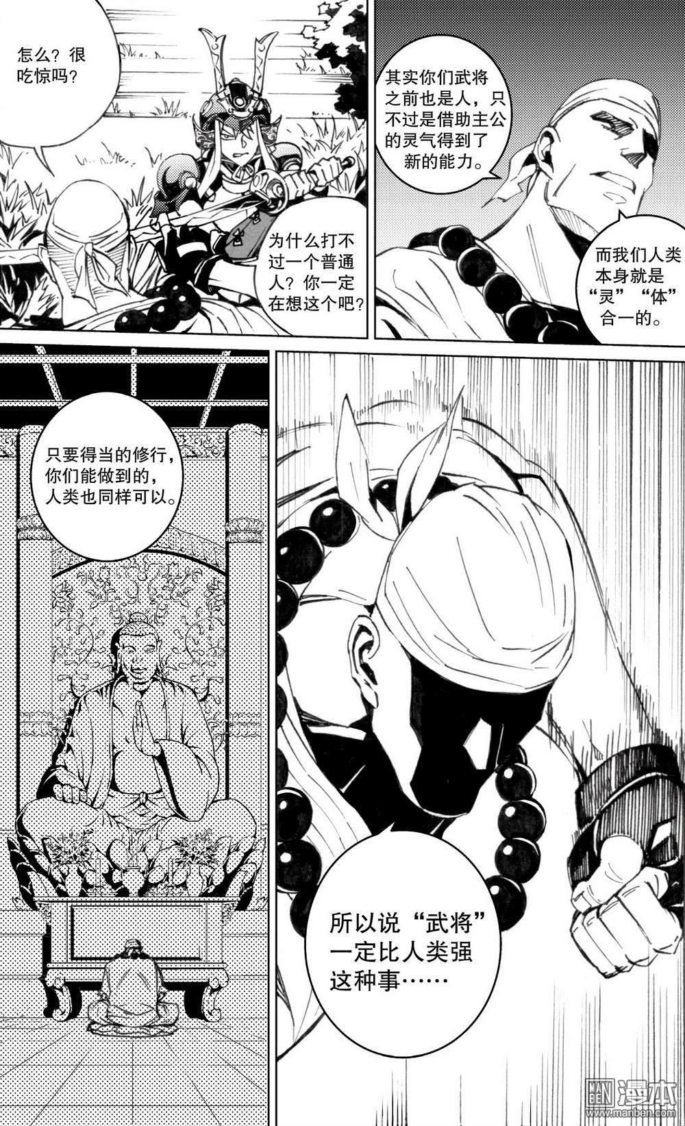 第22回人對靈（1）（14P）