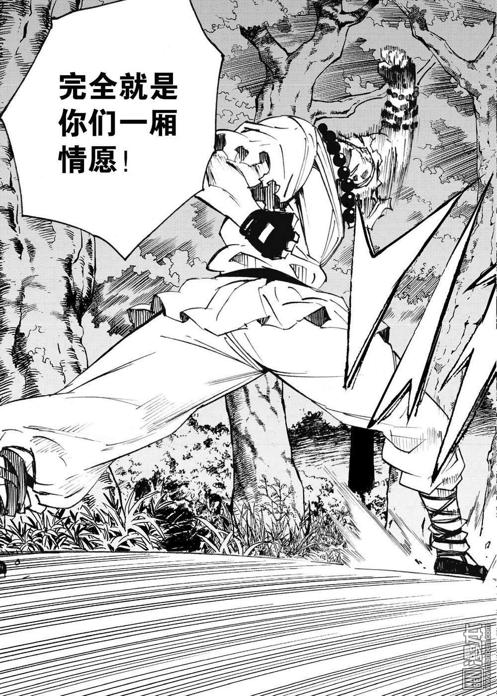 第22回人對靈（1）（14P）