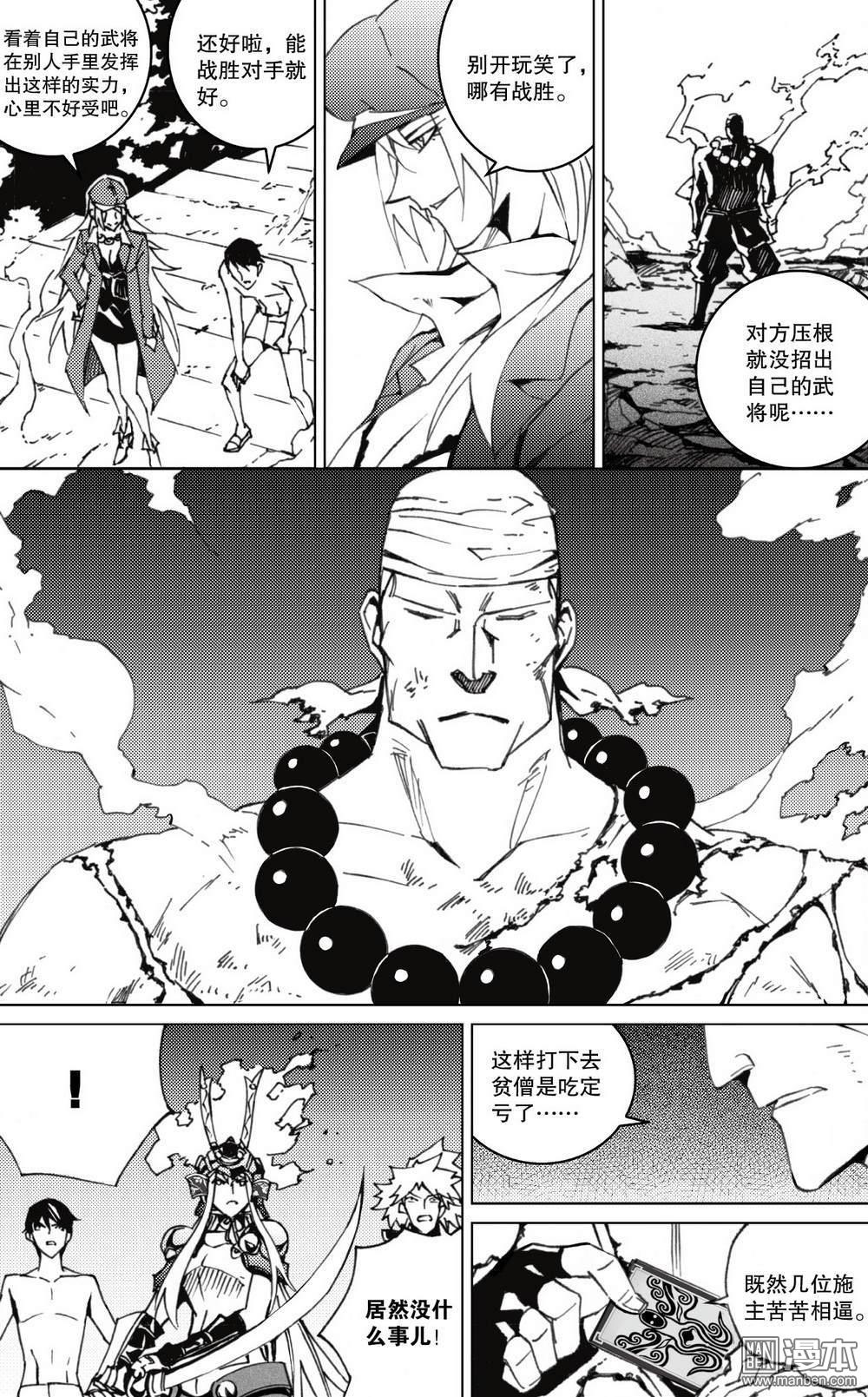 第22回人對靈（2）（13P）