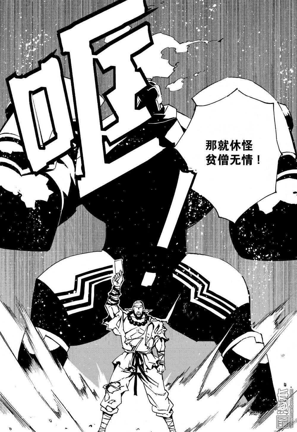 第22回人對靈（2）（13P）