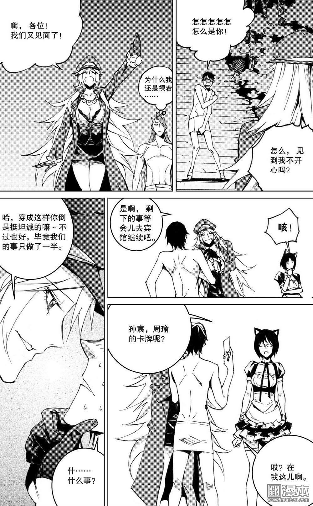 第22回人對靈（2）（13P）