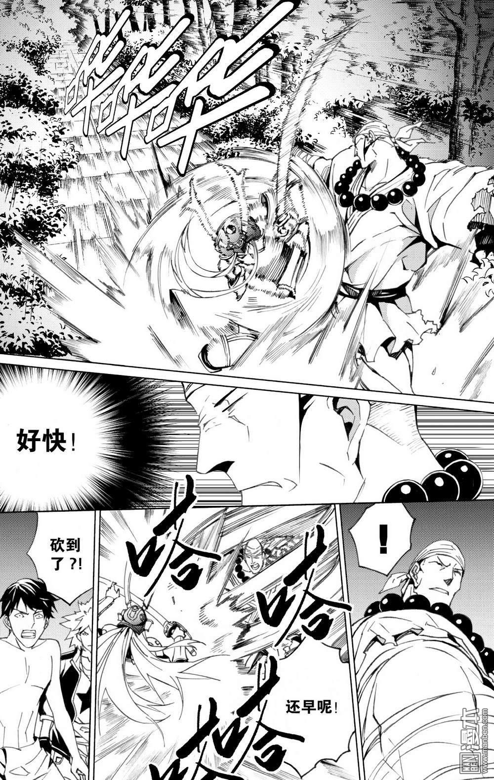 第22回人對靈（2）（13P）