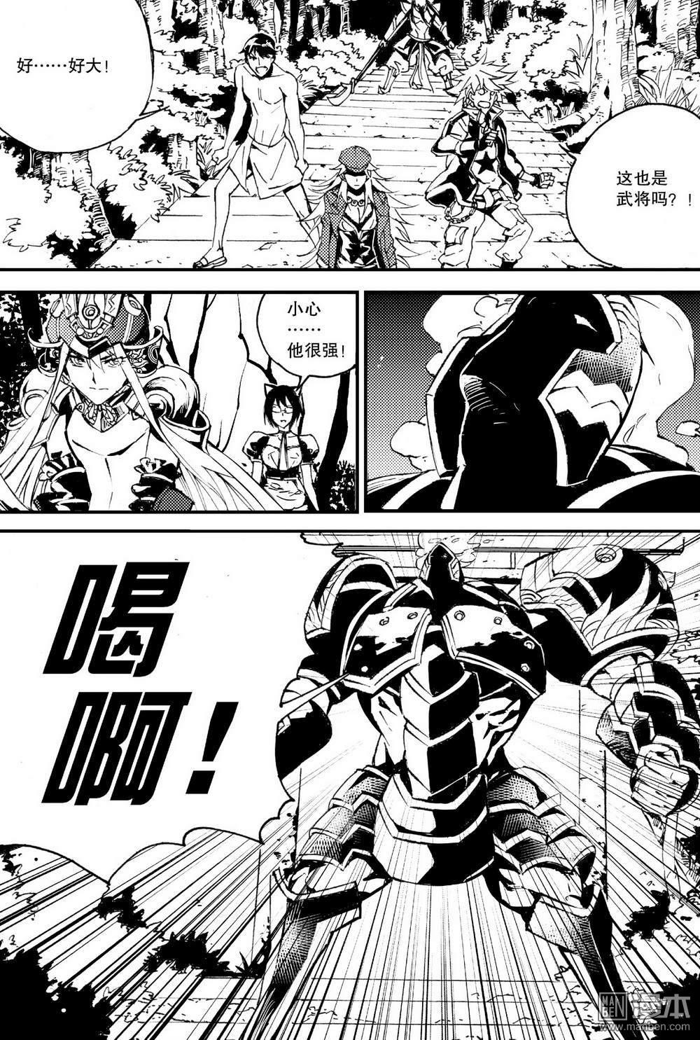 第23回黑色炮臺（1）（15P）