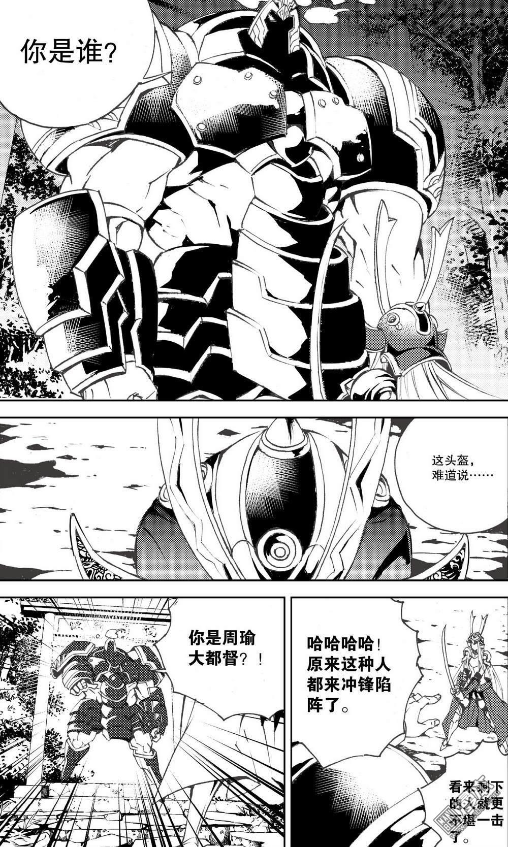 第23回黑色炮臺（1）（15P）
