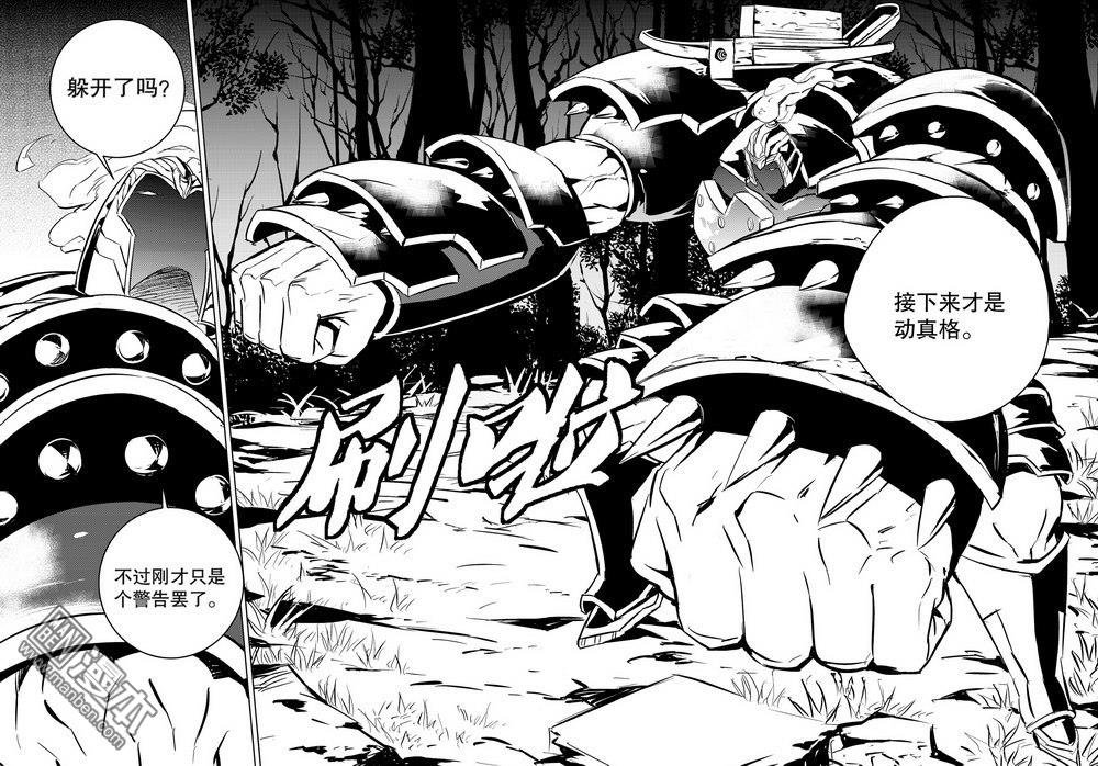 第23回黑色炮臺（1）（15P）