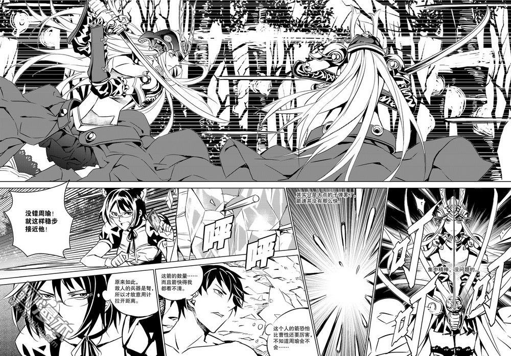 第23回黑色炮臺（1）（15P）