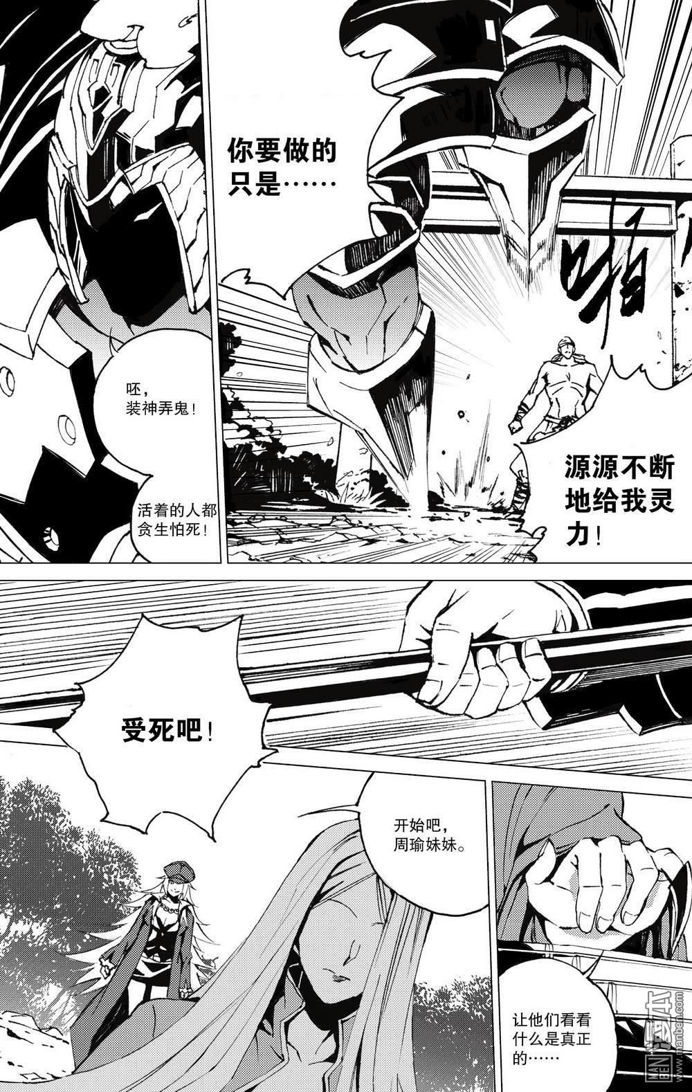 第24回風之鎮魂（1）（13P）