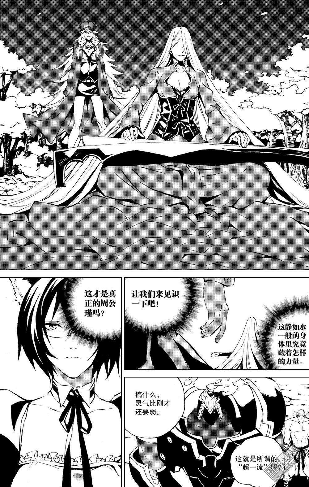 第24回風之鎮魂（1）（13P）