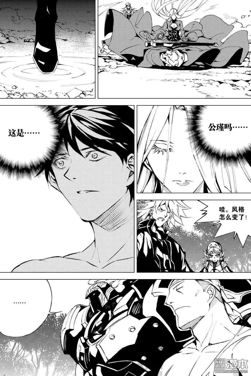 第24回風之鎮魂（1）（13P）