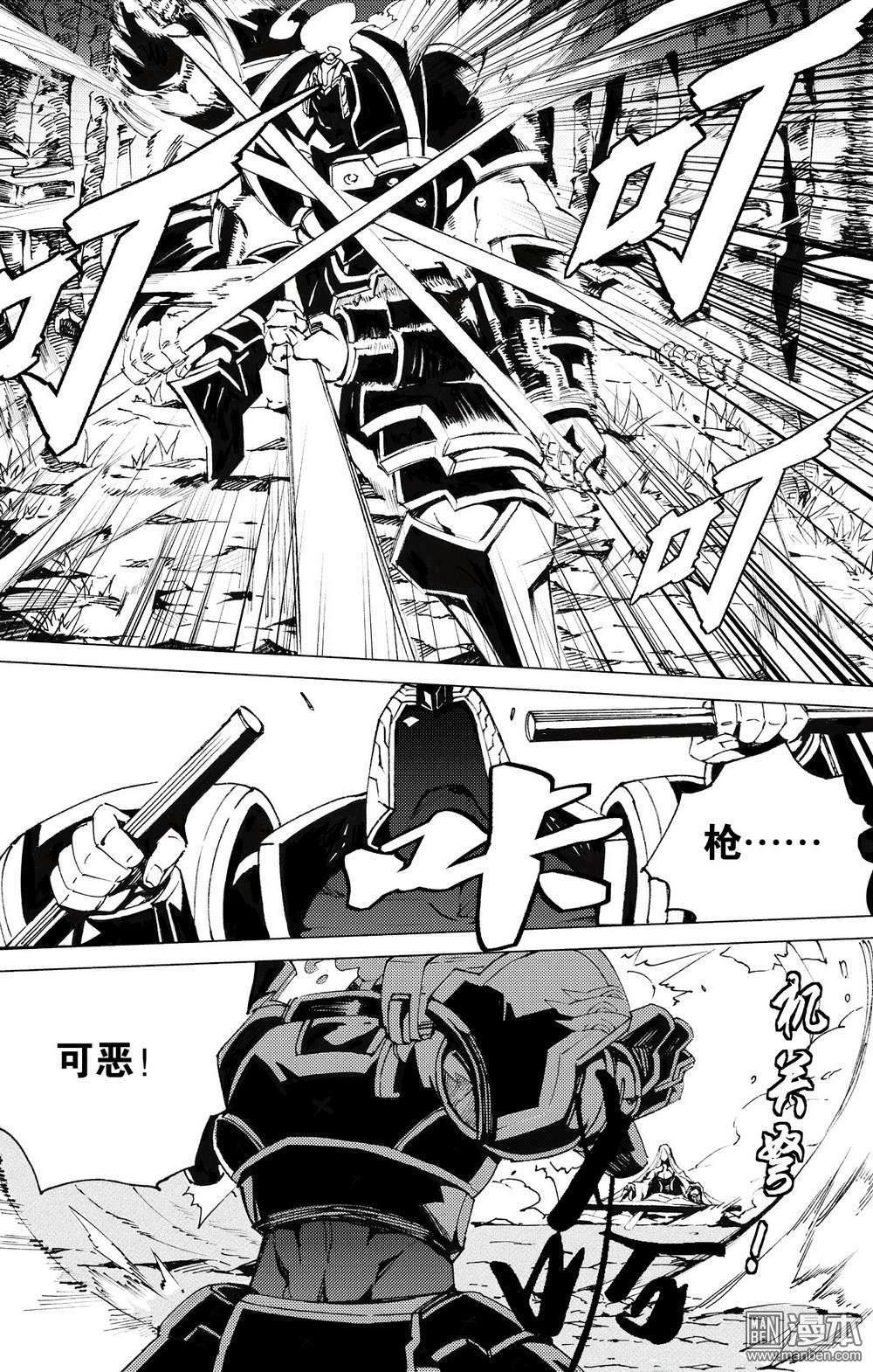 第24回風之鎮魂（1）（13P）
