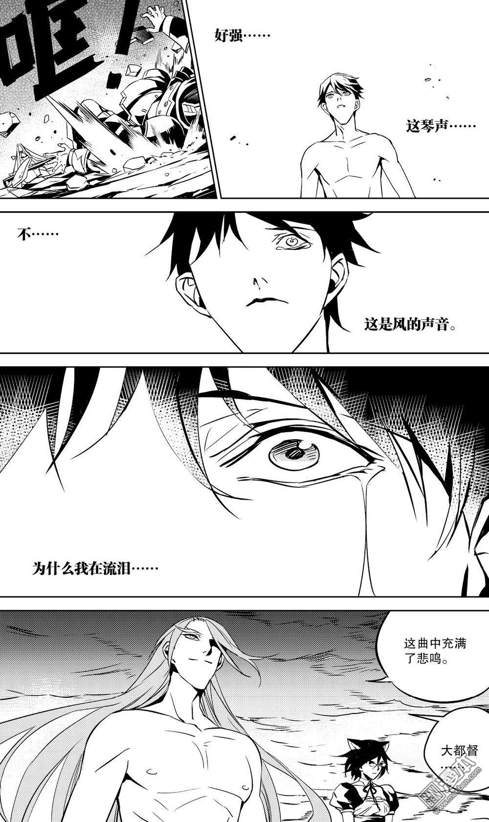 第24回風之鎮魂（2）（14P）