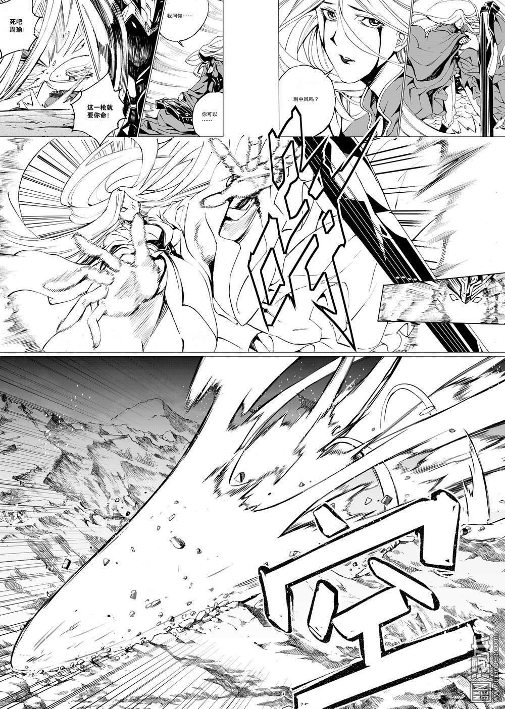 第24回風之鎮魂（2）（14P）