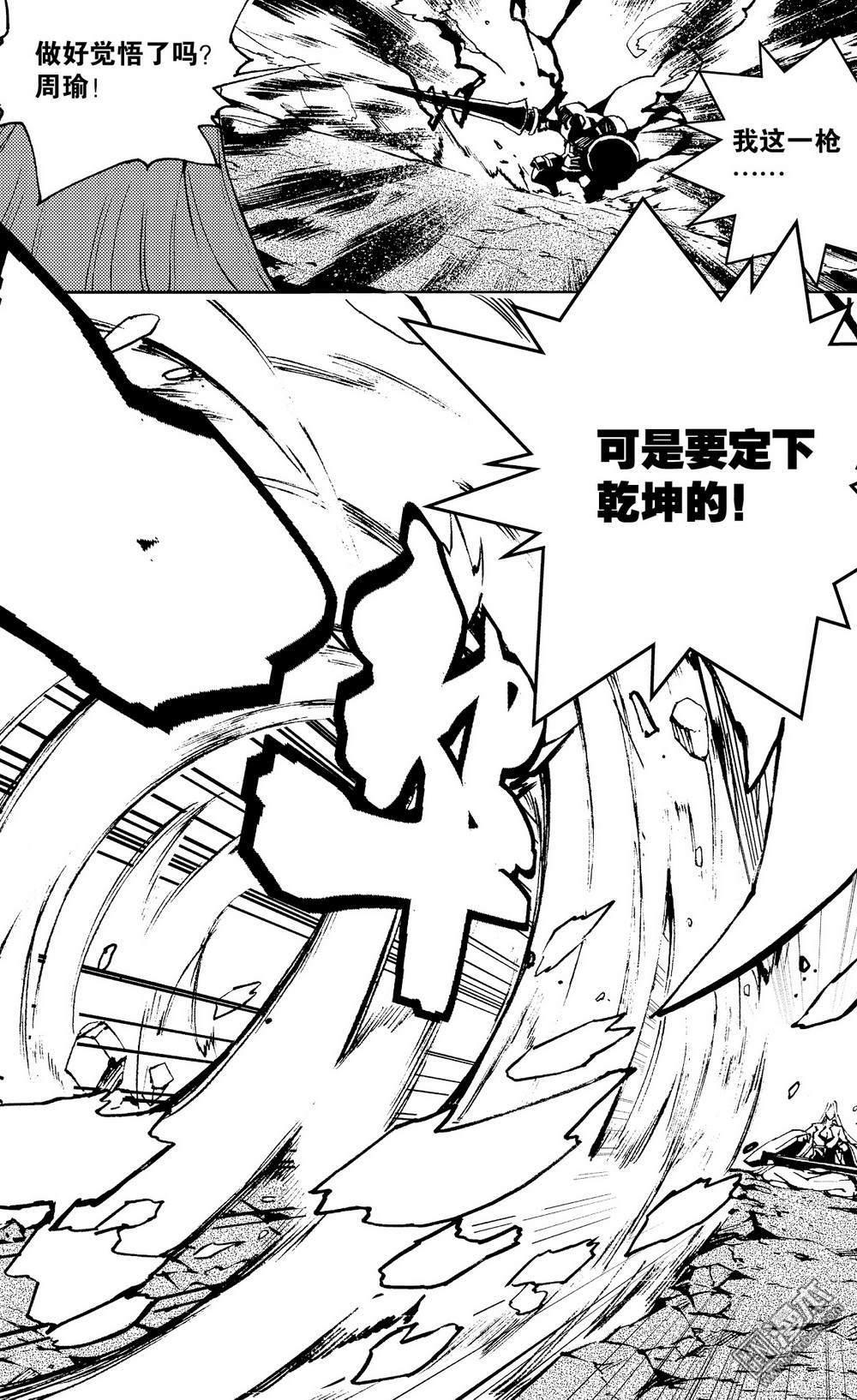 第24回風之鎮魂（2）（14P）