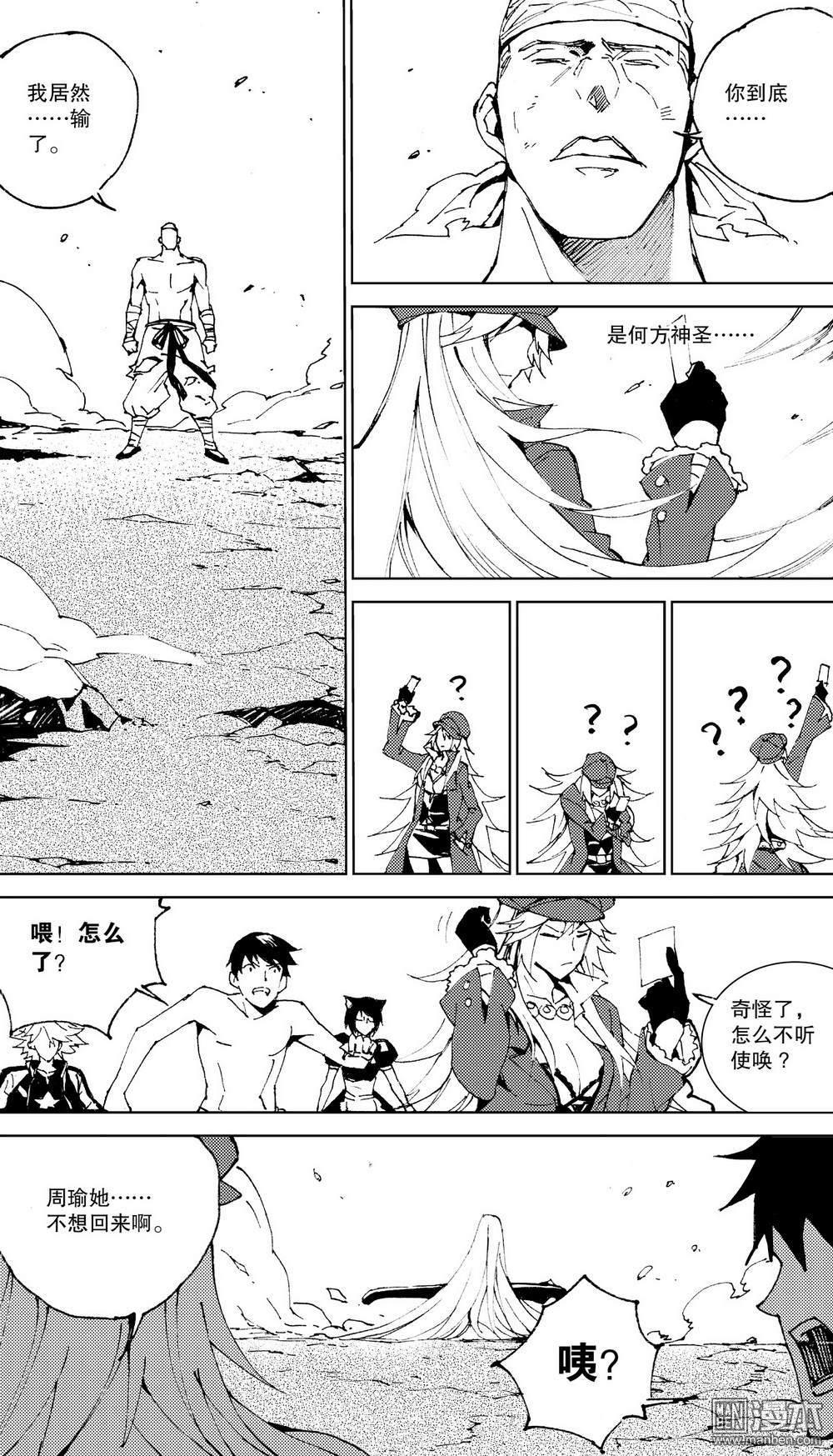 第24回風之鎮魂（2）（14P）