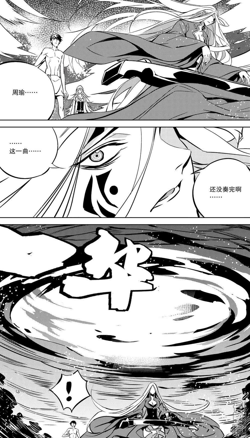 第24回風之鎮魂（2）（14P）