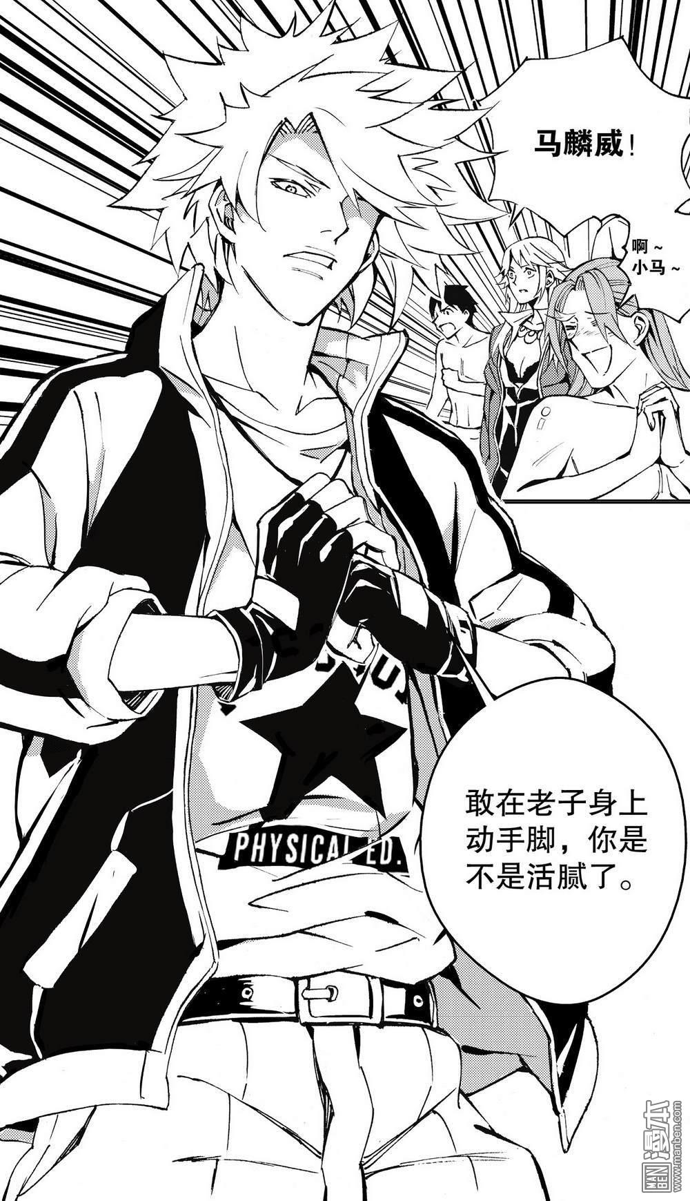 第25回閻圃（2）（12P）