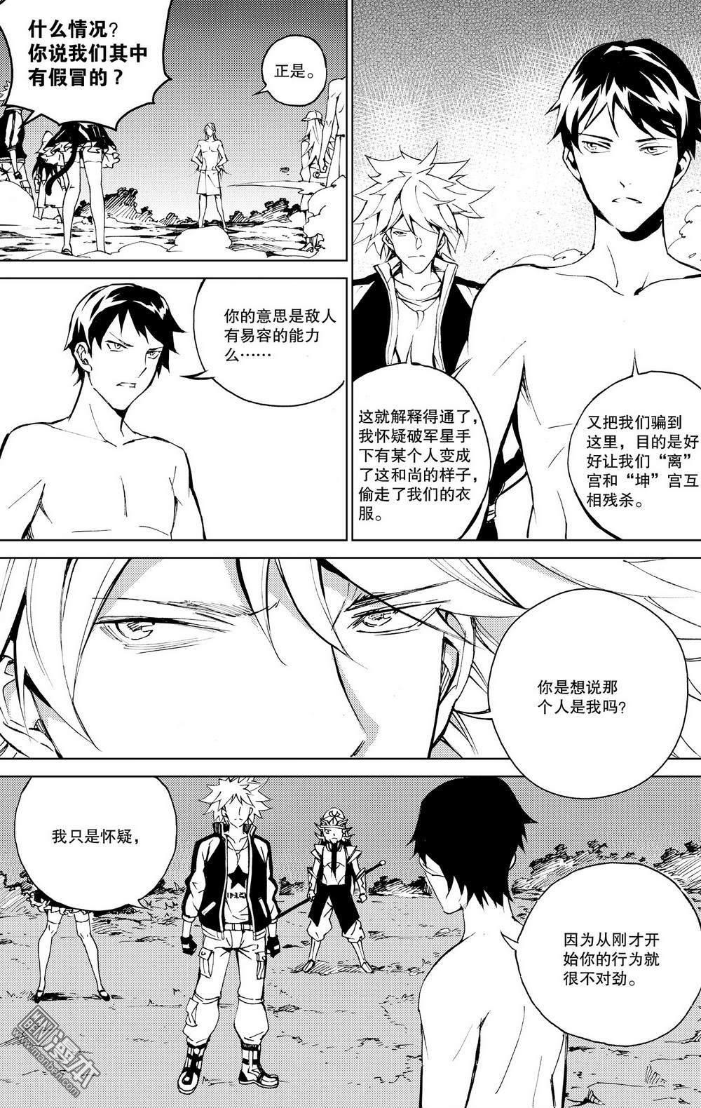 第25回閻圃（2）（12P）