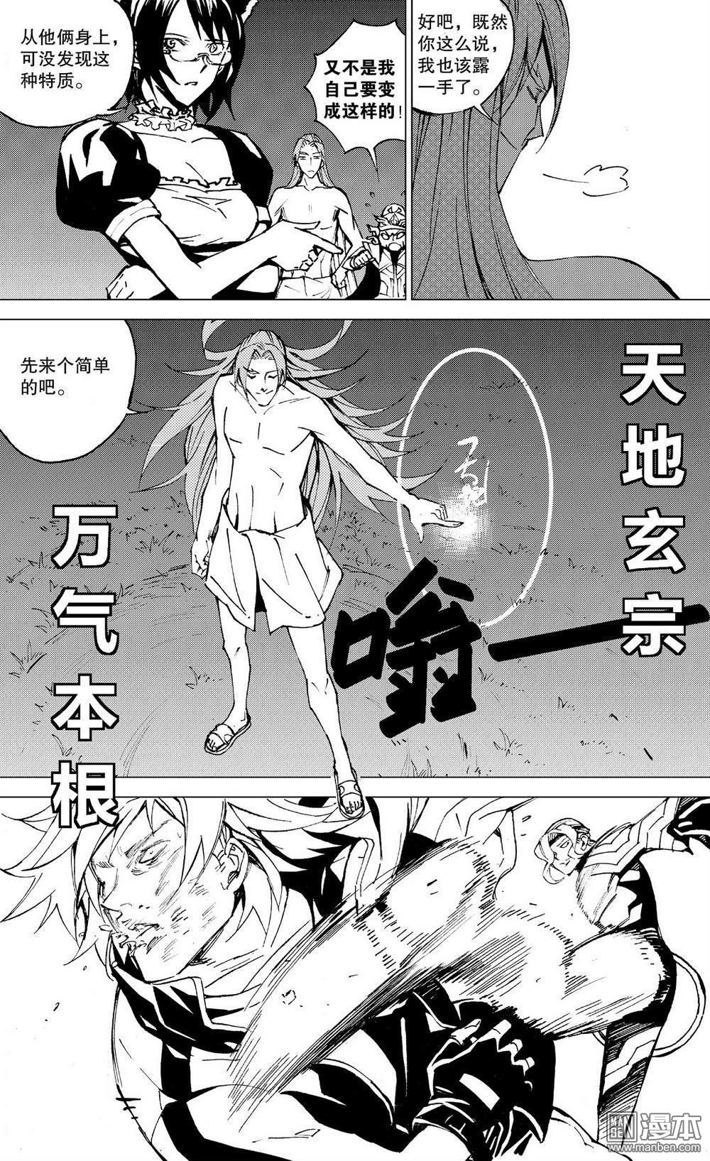 第26回不一樣的帶脈（1）（16P）
