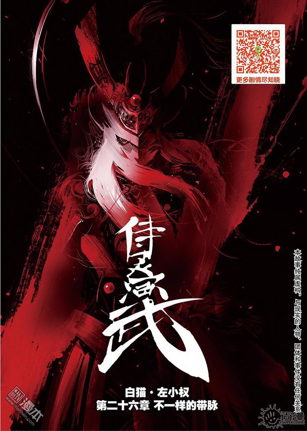 第26回不一樣的帶脈（1）（16P）