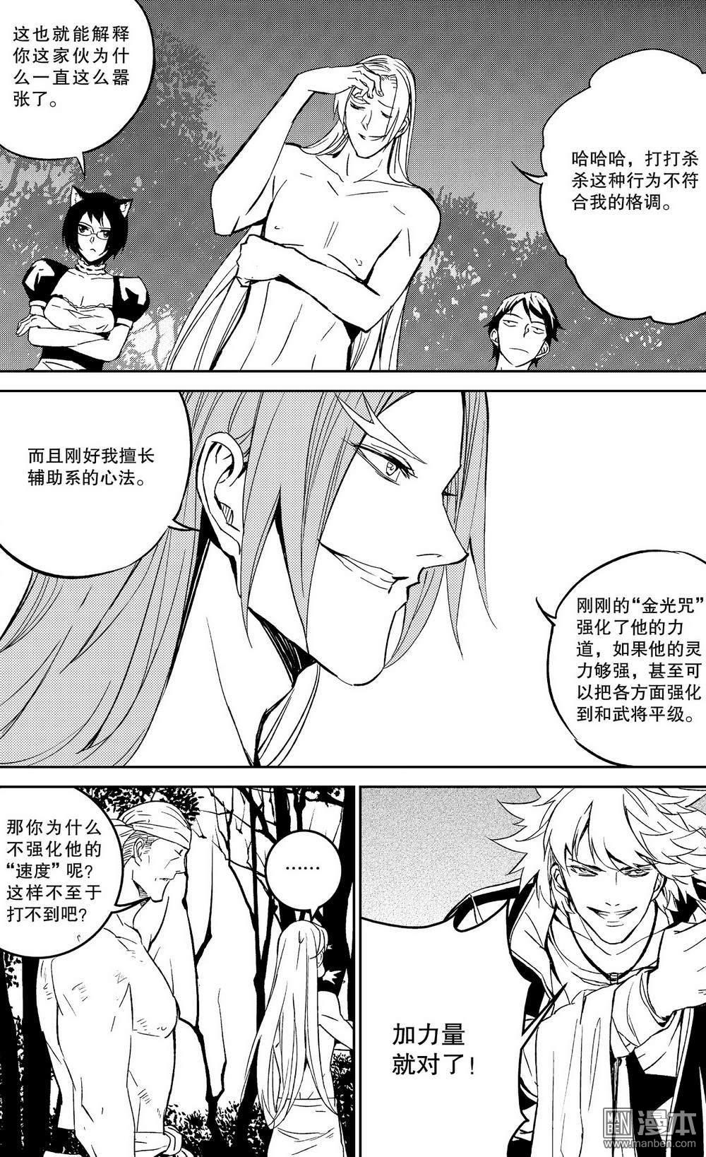 第26回不一樣的帶脈（1）（16P）