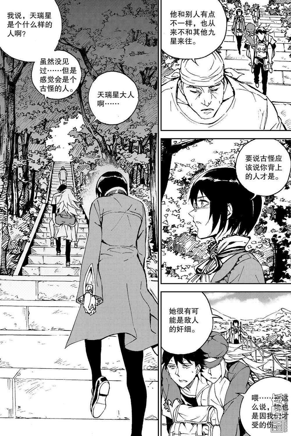 第26回不一樣的帶脈（2）（14P）