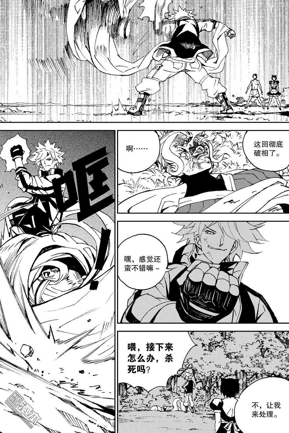 第26回不一樣的帶脈（2）（14P）