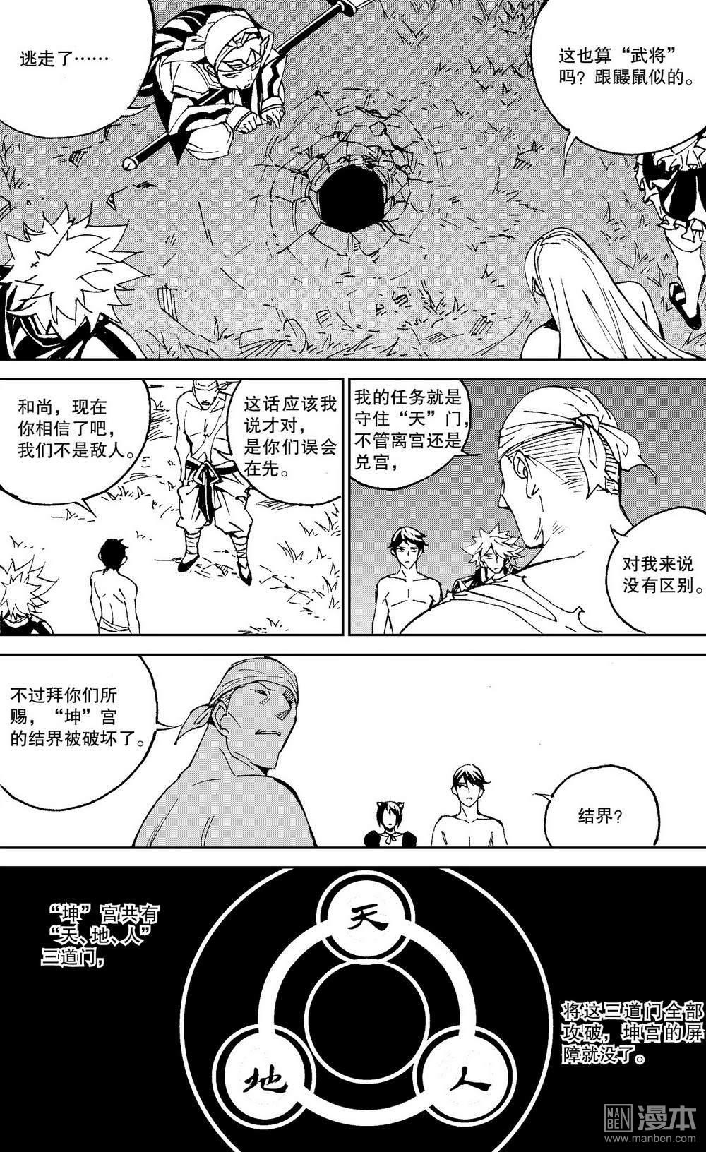 第26回不一樣的帶脈（2）（14P）