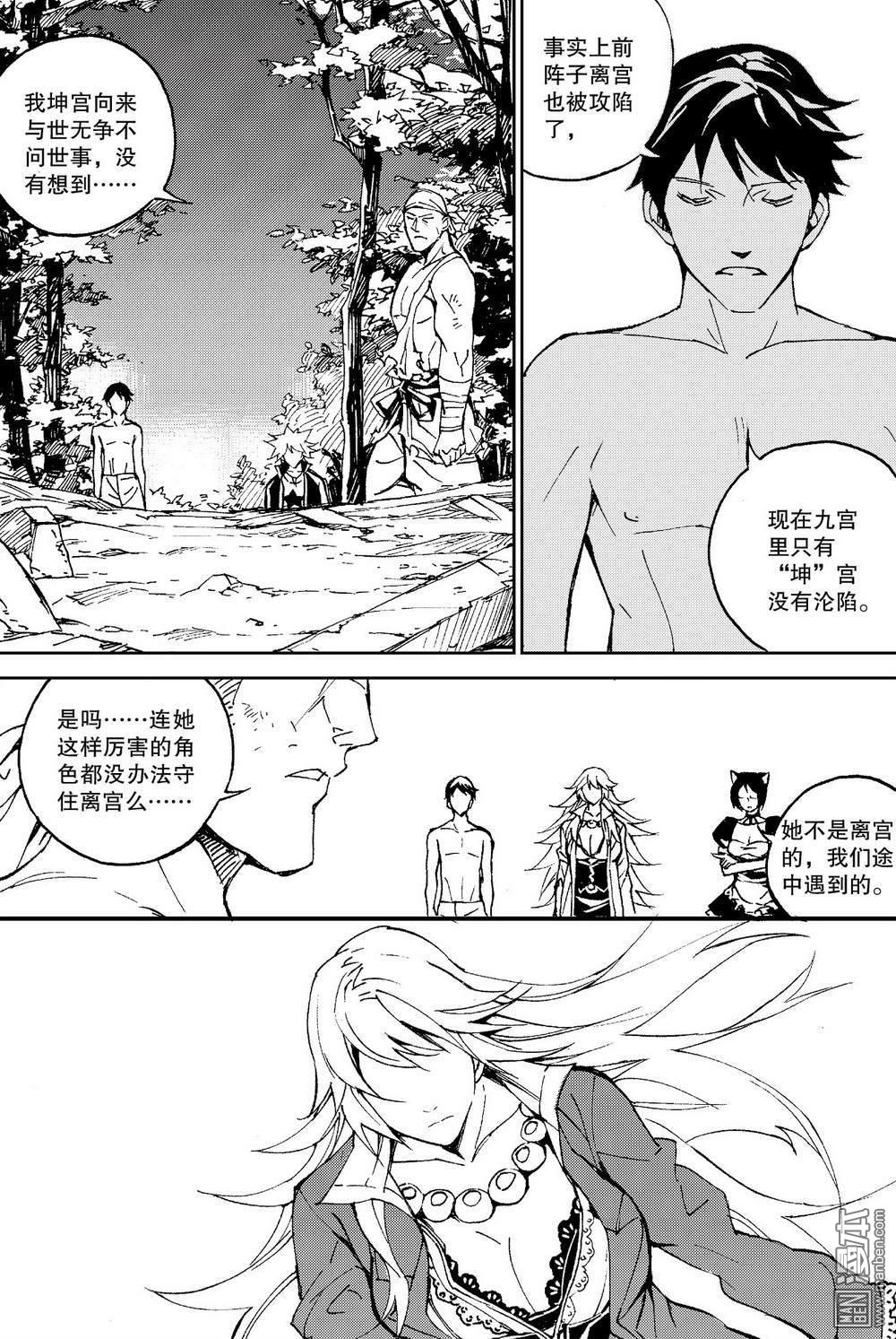 第26回不一樣的帶脈（2）（14P）