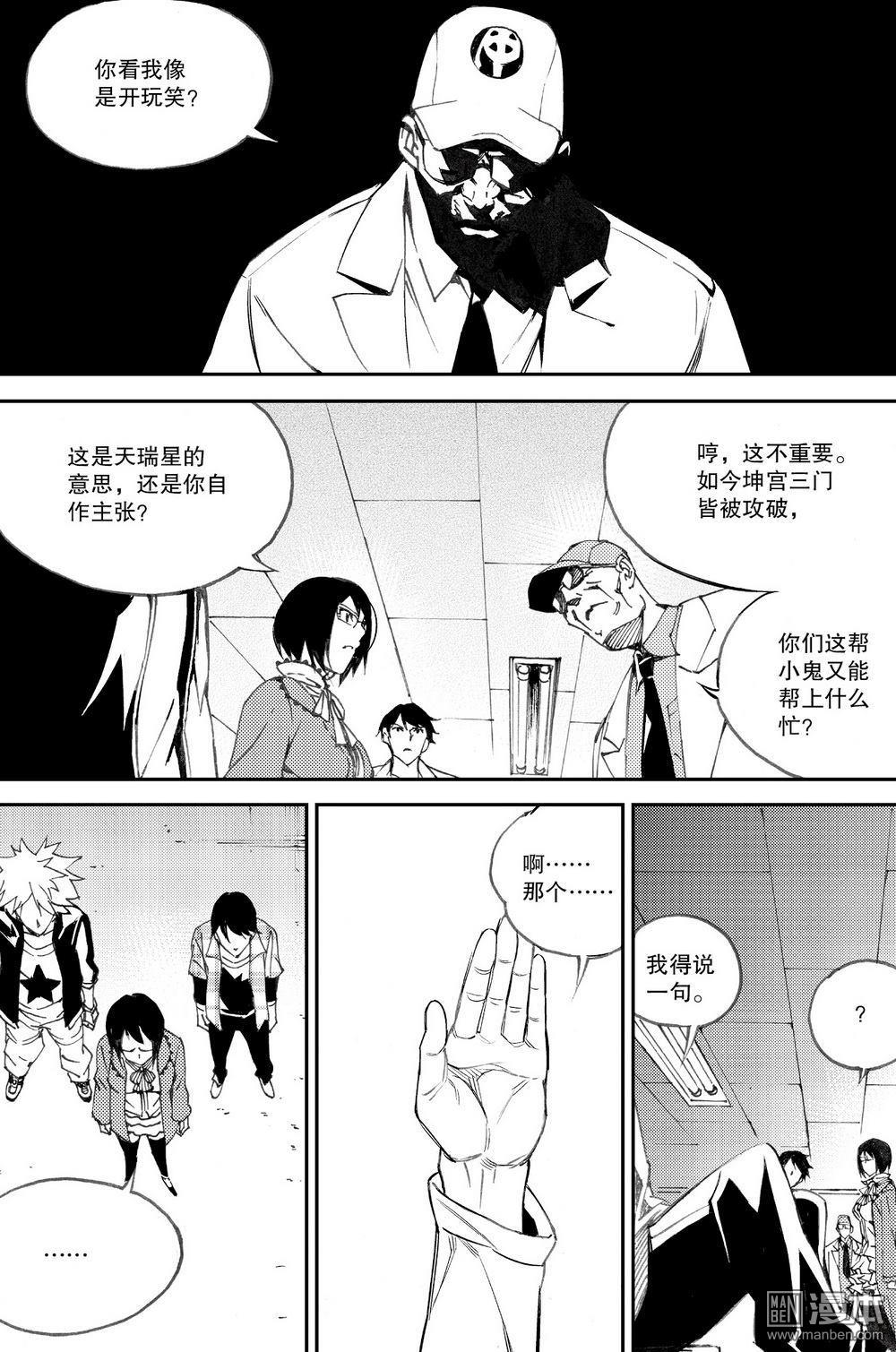 第28回舌戰老畢（1）（15P）