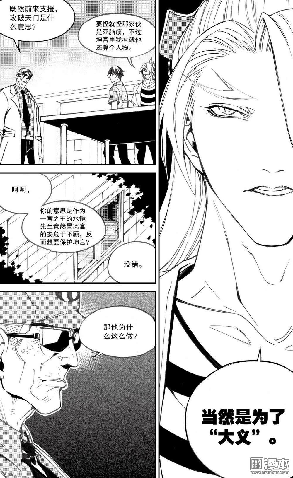 第28回舌戰老畢（1）（15P）