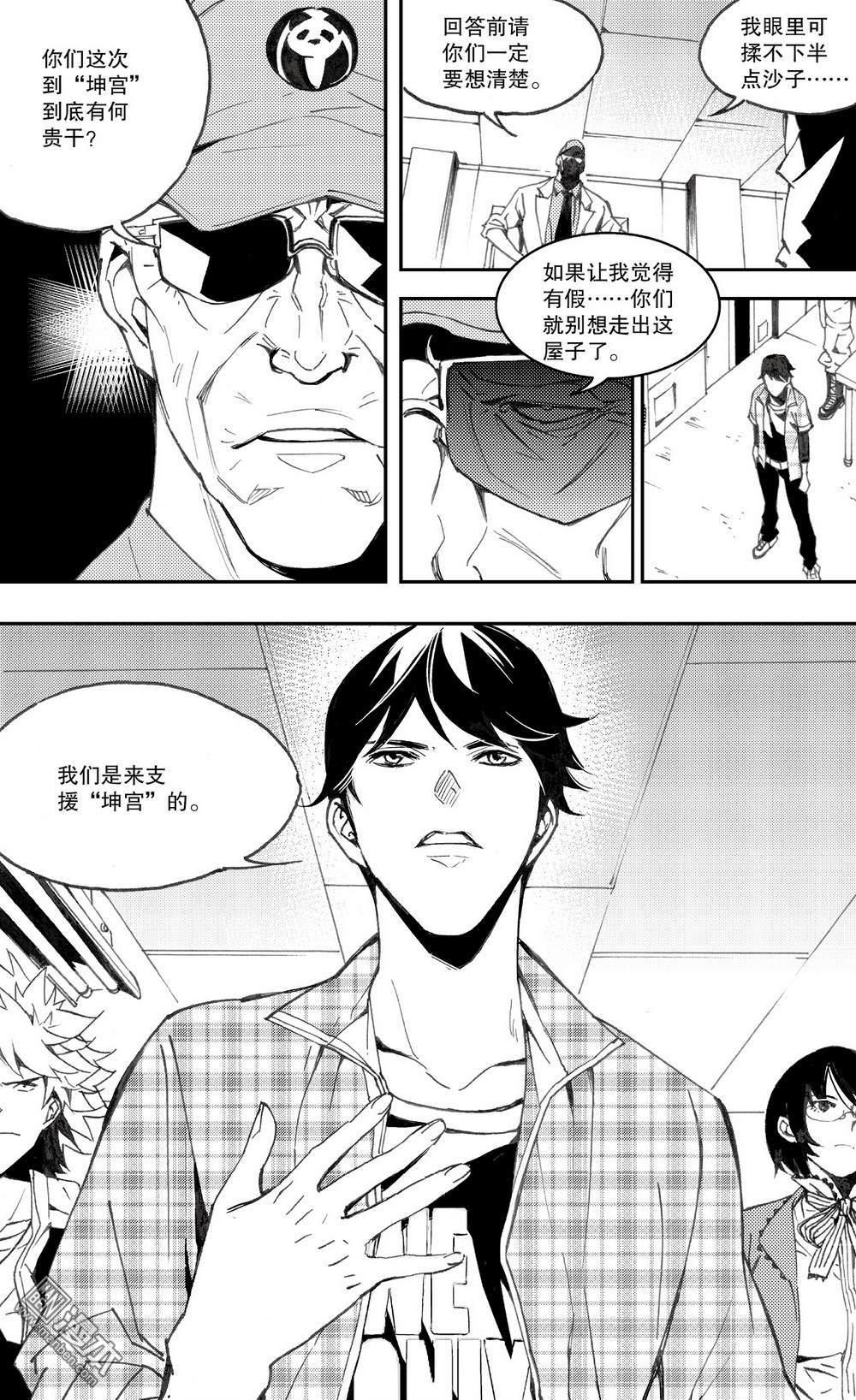第28回舌戰老畢（1）（15P）